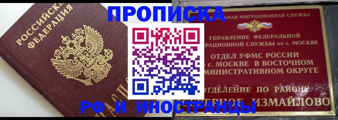 временная регистрация для школы в Обояни